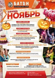 Какие сезонные мероприятия