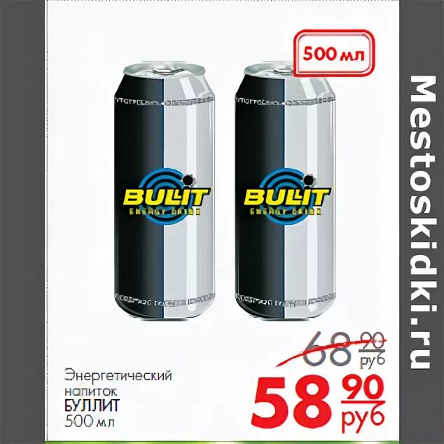 Булит какой. Энергетики bullit. булит напиток. энергетик bullit состав. булит энергетик фото.