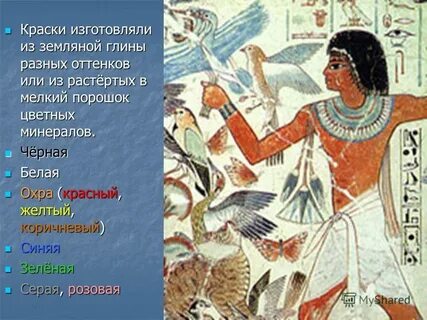 Древний египет курсовая