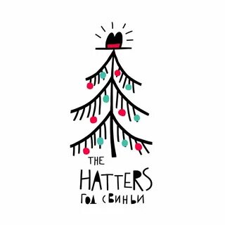 Песня the hatters прости