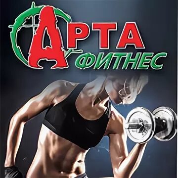 New art fitness сыктывкар
