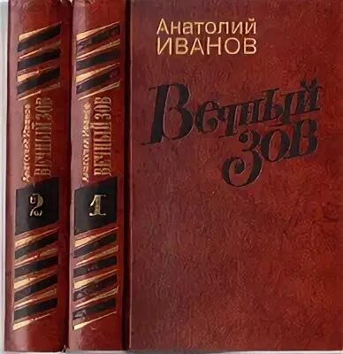 Читать книгу вечный рокотов