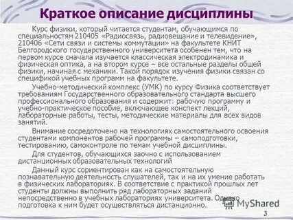 Описание дисциплины