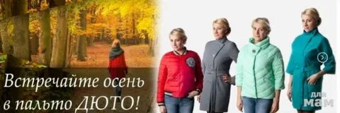 Реальная судьба пальто