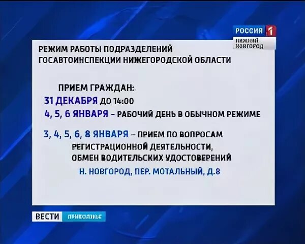 График работы гаи в праздники