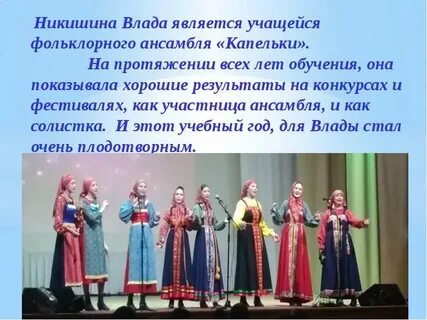 Ансамбль презентация