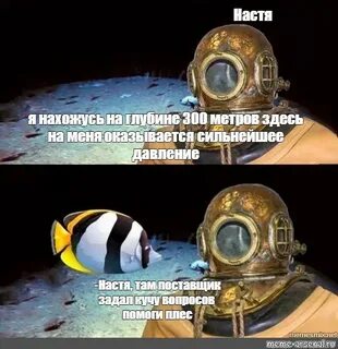 Глубина 300