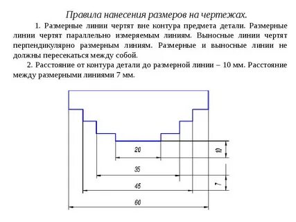 Толщина выносной размерной линии