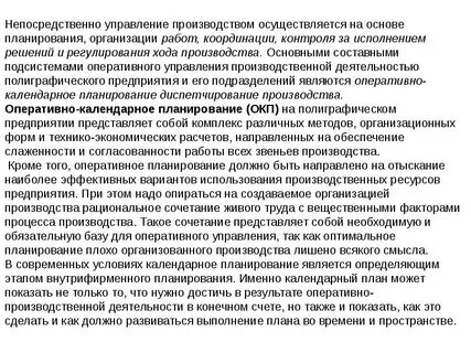 Инструкция по организации оперативной деятельности