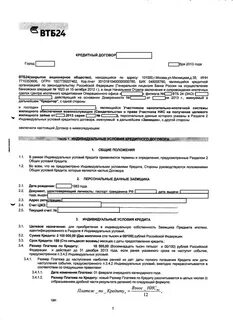 Как получить копию договора