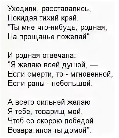 Ты ты ты ответь родная я