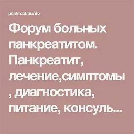 Заболеть форум