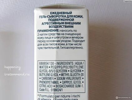 Состав сыворотки для лица