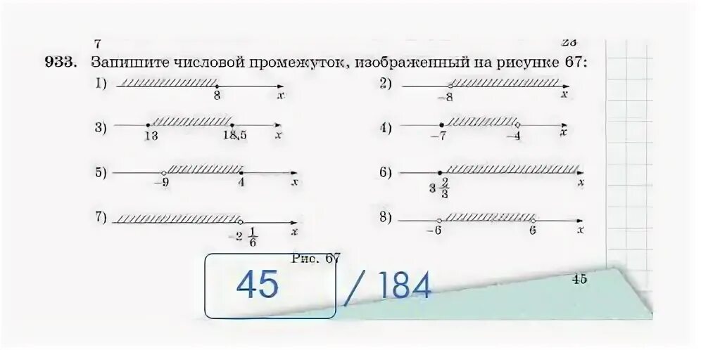 933 какой номер