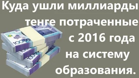 1 млрд тенге в долларах