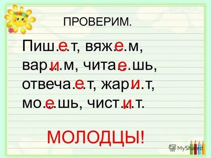 Пиш шь