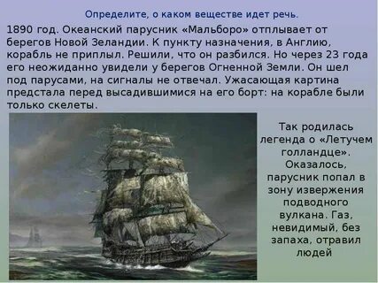 О каком веществе идет речь