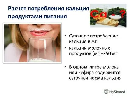 Кальций натощак