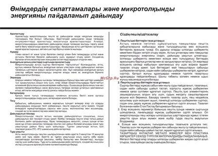 Инструкция ала