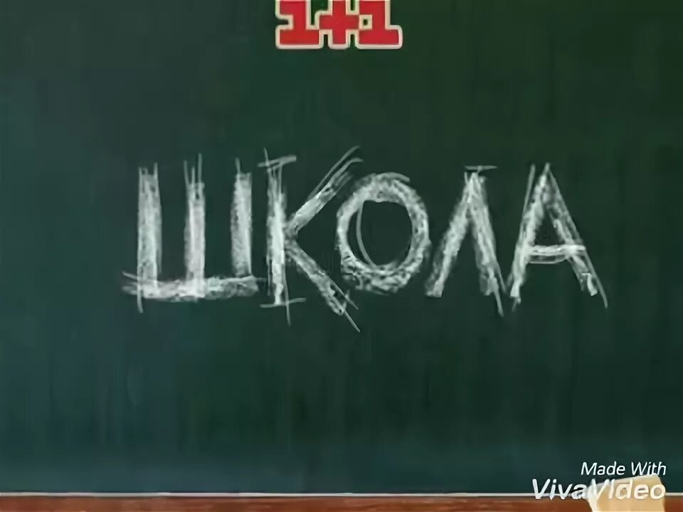 School makes me. Школа сериал лого. Сериал школа надписи. Надпись для сериала про школу рисунок. Старая школа сериал Постер обложка.