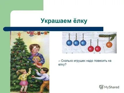 4 коробки по 6 игрушек в каждой