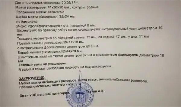 узи малый таз жидкость в позадиматочном пространстве. жидкость в маточном пространстве. жидкость в маточном пространстве. жидкость в маточном пространстве. жидкость в маточном пространстве.