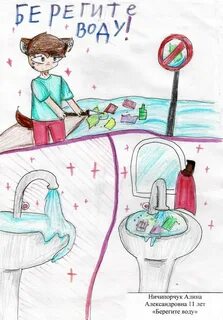 Я рисую воду