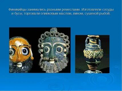 Древняя финикия презентация