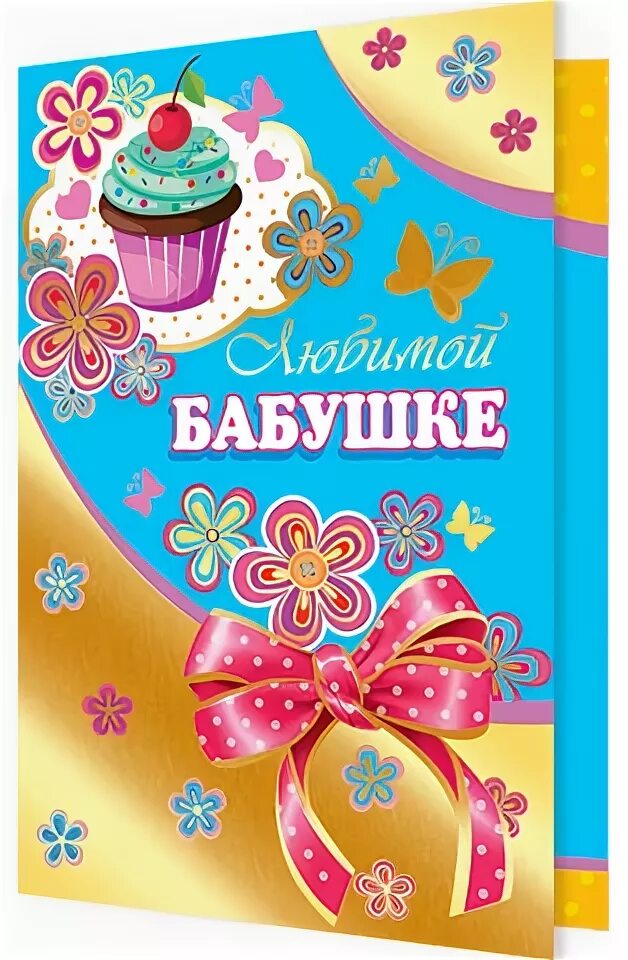 Поздравляем со статусом. Поздравляю сновым статусом бабашки. Поздравляю со званием бабушки открытка. С новым статусом бабушки открытка поздравления. Поздравление со званием бабушка открытка.