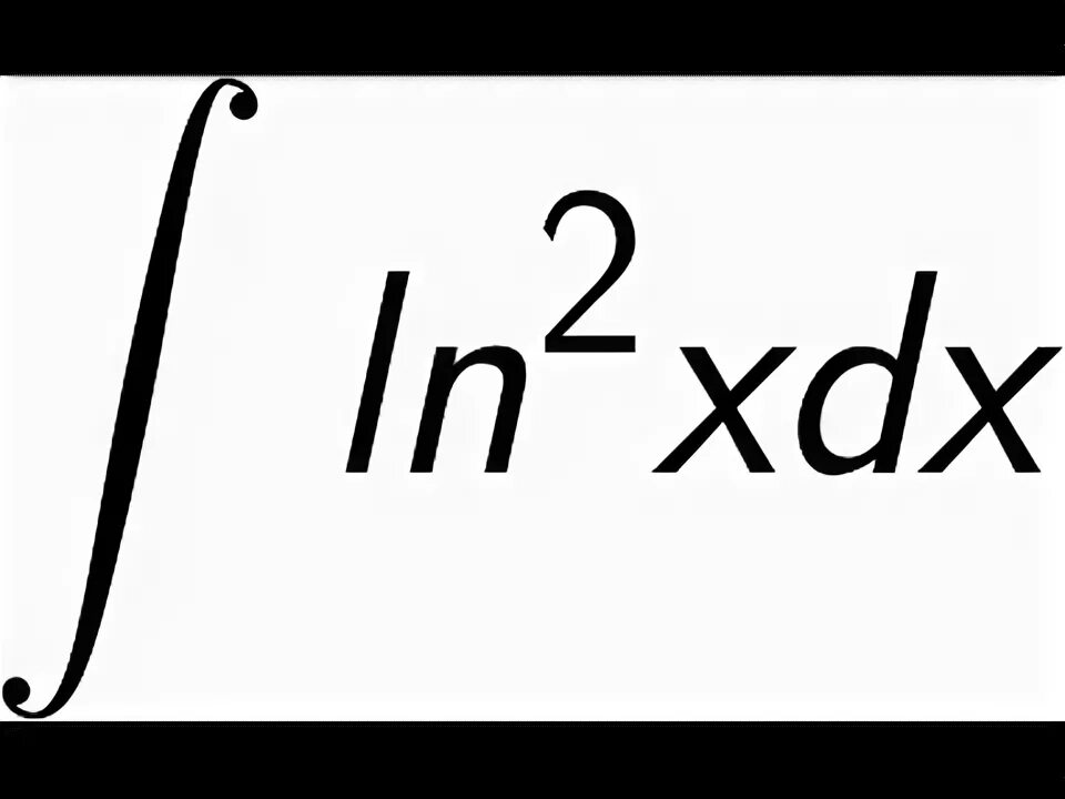 Ln 2x интеграл. Ln2x. Первообразная Ln 2x. Интеграл логарифма в квадрате.
