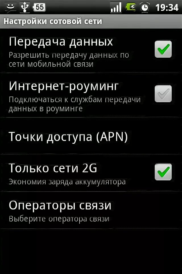 Данные в роуминге samsung что это. Самсунг а 12 мобильные данные. Самсунг j3 подключить интернет. Как включить передачу данных на андроиде самсунг. Как отключить роуминг на теле2 на телефоне.