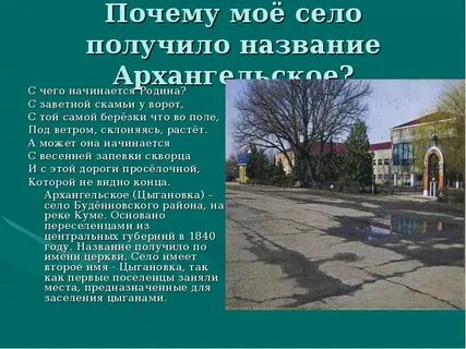 Почему села не должны