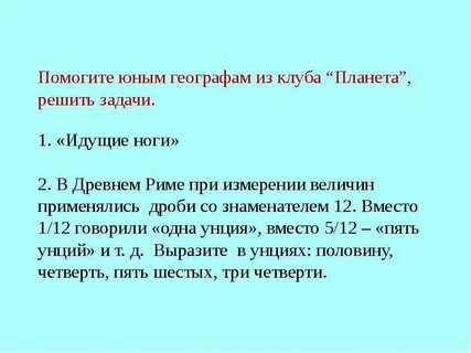 12 вместо 2