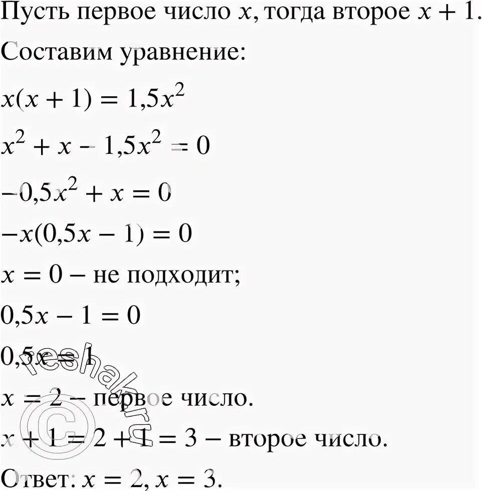 Чему равно произведение последовательных. Произведение 2х последовательных целых чисел.