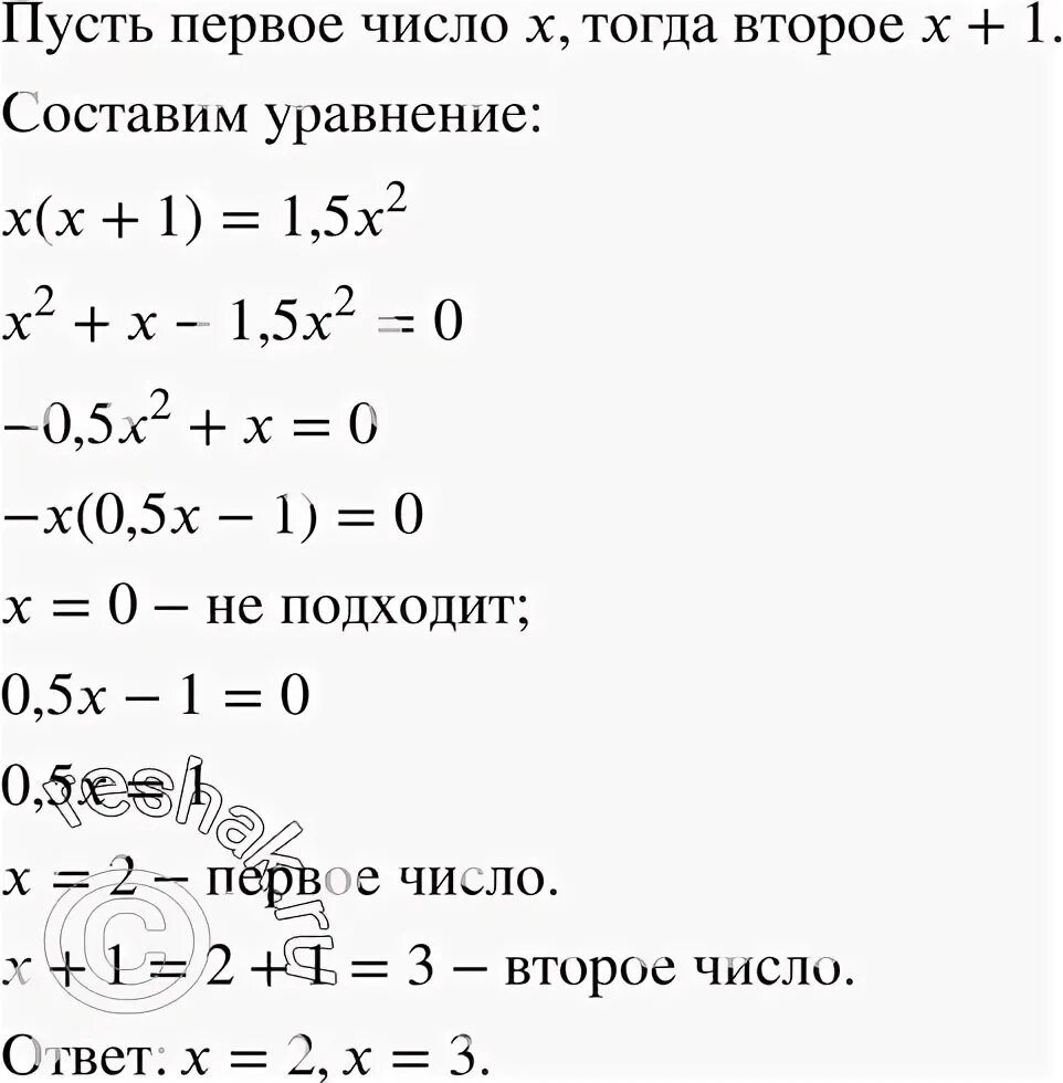 Произведение 2х последовательных целых чисел. Найдите два последовательных целых числа произведениеоторых равно 168. Напишите 3 последовательных целых числа меньшее из которых равно - 1. LFYS NHB gjcktljdfntkmys[ yfnehfkmys[ BCKF chfdybnt rdflhfn chtlytuj BP YB[ C ghjbpdtltybtv LDE[ BP YB[.