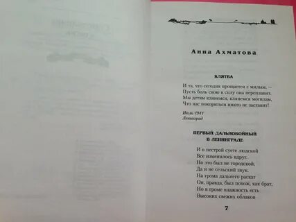 Пастернак ахматова мандельштам