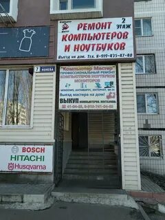 Мастер старый оскол