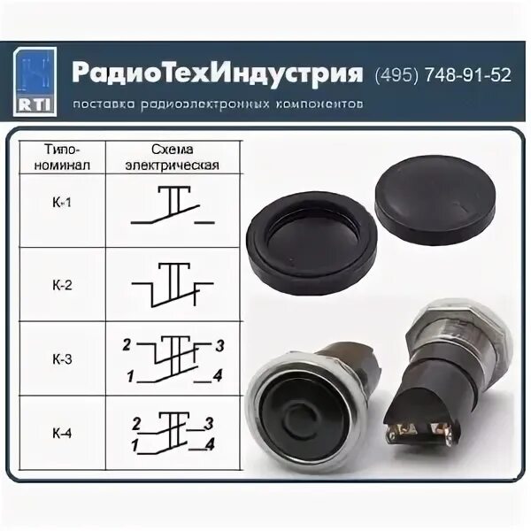 Кнопка к2. Кнопка к2