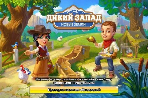 Играть запад