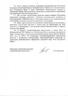 Постановление ялты