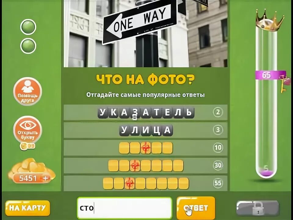 4 ответа 19 уровень ответы. 4 ответа 19 уровень ответы