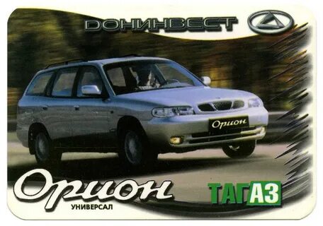 Орион авто