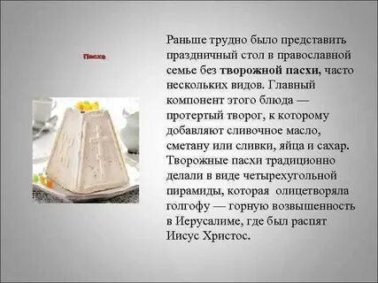 Срок хранения творожной пасхи в холодильнике