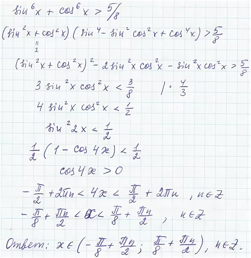 Представить выражение в виде степени с основанием а. График функции х в 4 степени. X в 6 степени. Cos в 4 степени sin в 4 степени. X в 6 степени.