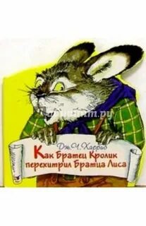 Чем ты гордишься перехитрил черта