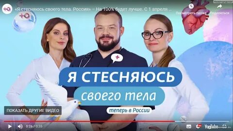 Российская версия реалити-шоу "Я стесняюсь своего тела" на телека...