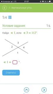 Найди 1 если 3 120