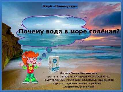 Почему морская вода синяя