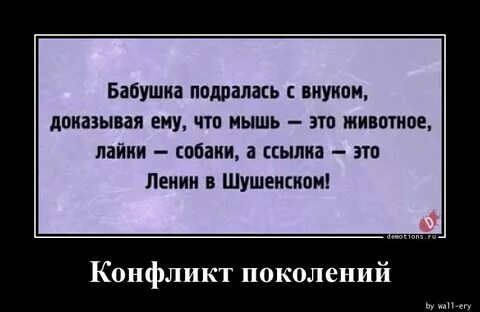 Высказывание про поколения