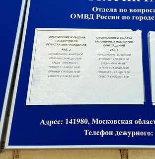 Курской область паспортный стол